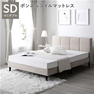 ベッド セミダブル ボンネルコイルマットレス付 ベージュ 布張り 脚付き すのこベッド ファブリックベッド