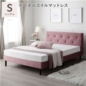 布張り ベッド シングル ボンネルコイルマットレス付き モーブピンク 脚付き ファブリックベッド すのこベッド