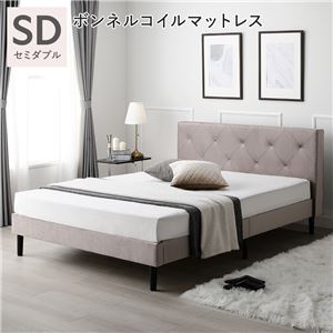 布張り ベッド セミダブル ボンネルコイルマットレス付き グレージュ 脚付き ファブリックベッド すのこベッド