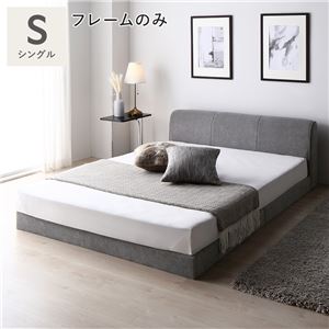 ファブリック ローベッド シングル ベッドフレームのみ グレー すのこ ベッド