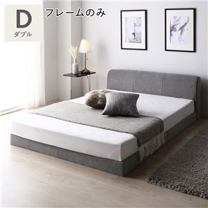 ファブリック ローベッド ダブル ベッドフレームのみ グレー すのこ ベッド