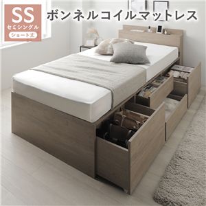 宮付き チェスト ベッド ショート丈セミシングル グレージュ ボンネルコイルマットレス付 引き出し 収納ベッド 棚付