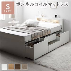 照明宮付 チェスト ベッド シングル ホワイト ボンネルコイルマットレス付き 収納ベッド すのこ 大容量収納付 コンセント付 組立品