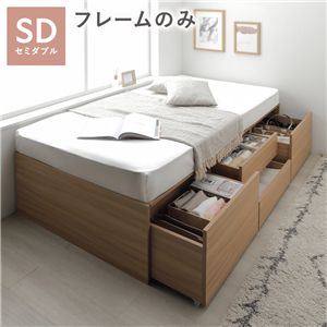 ヘッドレス チェスト ベッド 通常丈セミダブル ナチュラル ベッドフレームのみ 引き出し 収納ベッド