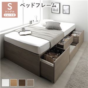 ヘッドレス チェスト ベッド ショート丈シングル グレージュ ベッドフレームのみ 大容量 収納付 すのこ 収納ベッド 寝具 組立品