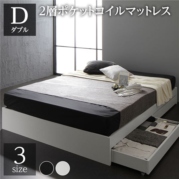 ベッド ダブル 2層ポケットコイルマットレス付き ホワイト 収納付き 引き出し付き 木製 省スペース コンパクト ヘッドレス シンプル モダン 組立品