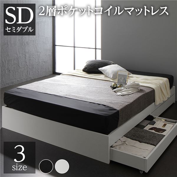 ベッド セミダブル 2層ポケットコイルマットレス付き ホワイト 収納付き 引き出し付き 木製 省スペース コンパクト ヘッドレス シンプル モダン 組立品