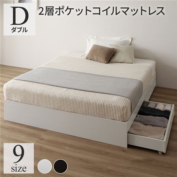 ベッド ダブル 2層ポケットコイルマットレス付き ホワイト 収納付き 引き出し付き キャスター付き 木製 ヘッドレス シンプル モダン 組立品