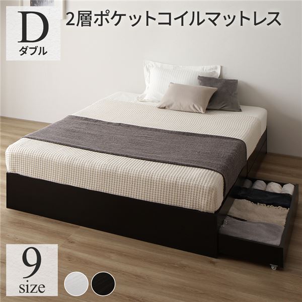 ベッド ダブル 2層ポケットコイルマットレス付き ブラック 収納付き 引き出し付き キャスター付き 木製 ヘッドレス シンプル モダン 組立品