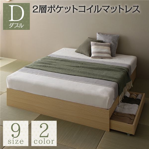 ベッド ダブル 2層ポケットコイルマットレス付き ナチュラル 収納付き 引き出し付き キャスター付き 木製 ヘッドレス シンプル 和 モダン 組立品