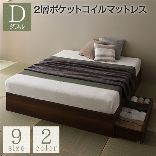 ベッド ダブル 2層ポケットコイルマットレス付き ブラウン 収納付き 引き出し付き キャスター付き 木製 ヘッドレス シンプル 和 モダン 組立品