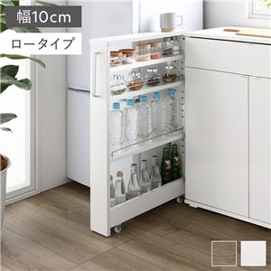 すき間 収納ラック ロータイプ 幅10cm ホワイト キャスター 可動棚付き スリム キッチン収納 隙間収納 インテリア家具 組立品