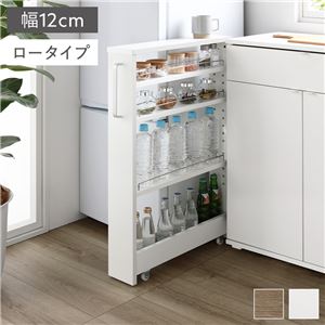 すき間 収納ラック ロータイプ 幅12cm ホワイト キャスター 可動棚付き スリム キッチン収納 隙間収納 インテリア家具 組立品