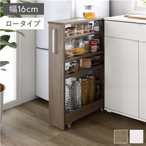 すき間 収納ラック ロータイプ 幅16cm グレージュ キャスター 可動棚付き スリム キッチン収納 隙間収納 インテリア家具 組立品