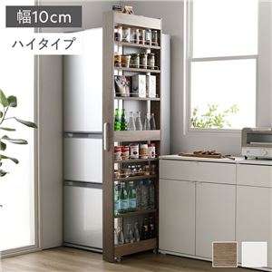 すき間 収納ラック ハイタイプ 幅10cm グレージュ キャスター 可動棚付き スリム キッチン収納 隙間収納 インテリア家具 組立品