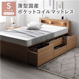 照明 宮付 チェスト ベッド ショート丈シングル ナチュラル 薄型国産ポケットコイルマットレス付 引き出し 収納ベッド