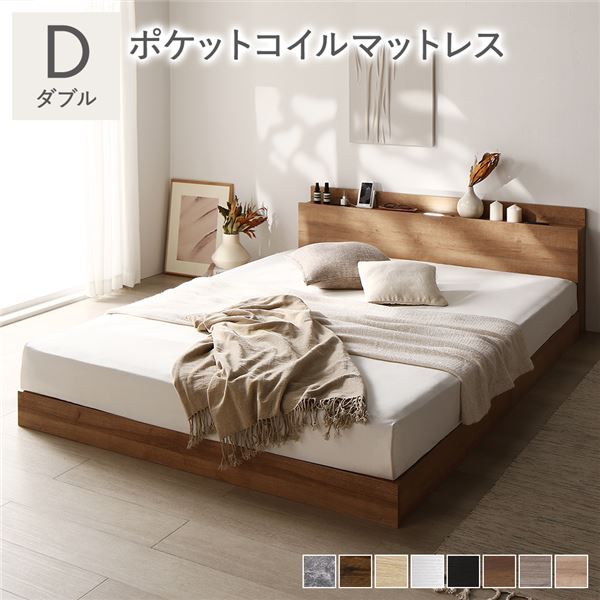 ベッド ダブル ポケットコイルマットレス付き シャビーナチュラル ローベッド 低床 ロータイプ すのこ 木製 LED照明付き 棚付き 宮付き コンセント付き 組立品