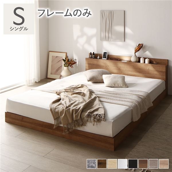 ベッド シングル ベッドフレームのみ シャビーナチュラル 低床 ロータイプ すのこ 木製 LED照明付き 棚付き 宮付き コンセント付き 組立品
