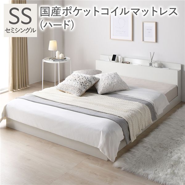 ベッド セミシングル 国産ポケットコイルマットレス付き(ハード) ホワイト ローベッド 低床 ロータイプ すのこ 木製 LED照明付き 棚付き 宮付き コンセント付き 組立品