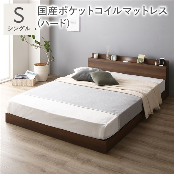 ベッド シングル 国産ポケットコイルマットレス付き(ハード) ブラウン ローベッド 低床 ロータイプ すのこ 木製 LED照明付き 棚付き 宮付き コンセント付き 組立品