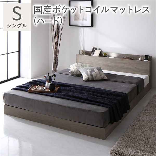 ベッド シングル 国産ポケットコイルマットレス付き(ハード) グレージュ ローベッド 低床 ロータイプ すのこ 木製 LED照明付き 棚付き 宮付き コンセント付き 組立品