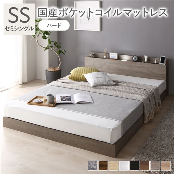 ベッド セミシングル 国産ポケットコイルマットレス付き(ハード) グレージュ 低床 照明 棚付 宮付 コンセント すのこ 組立品