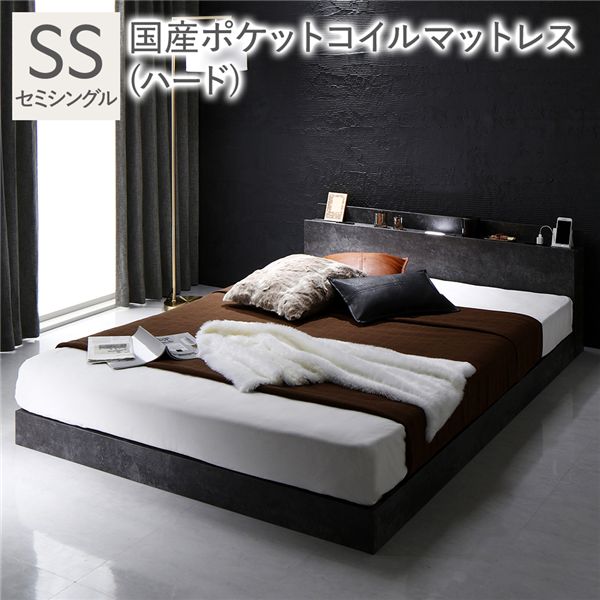 ベッド セミシングル 国産ポケットコイルマットレス付き(ハード) ストーングレー ローベッド 低床 ロータイプ すのこ 木製 LED照明付き 棚付き 宮付き コンセント付き 組立品