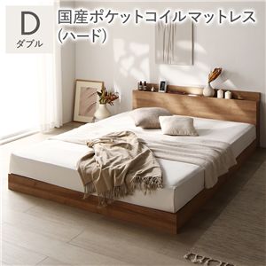 ベッド ダブル 国産ポケットコイルマットレス付 ハード シャビーオーク 宮付 すのこベッド