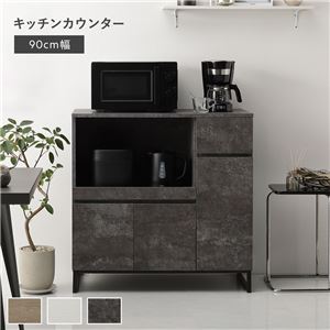 キッチンカウンター 約幅90cm ストーングレー 扉収納 家電収納 お手入れ簡単 スライド棚 引き出し 台所 キッチン収納 組立品