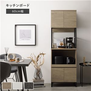 キッチンボード 約幅60cm グレージュ 扉収納 コンセント 家電収納 お手入れ簡単 スライド棚 引き出し キッチン収納 組立品