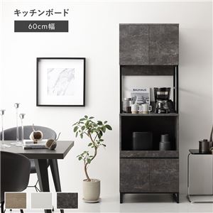 キッチンボード 約幅60cm ストーングレー 扉収納 コンセント 家電収納 お手入れ簡単 スライド棚 引き出し キッチン収納 組立品