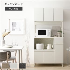 キッチンボード 約幅90cm ホワイト 扉収納 コンセント 家電収納 お手入れ簡単 スライド棚 引き出し キッチン収納 組立品