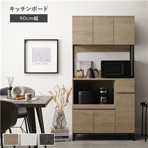 キッチンボード 約幅90cm グレージュ 扉収納 コンセント 家電収納 お手入れ簡単 スライド棚 引き出し キッチン収納 組立品