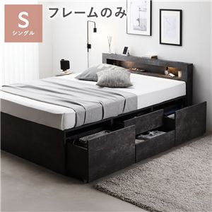 照明 宮付 チェスト ベッド 通常丈シングル ストーングレー ベッドフレームのみ 引き出し 収納ベッド