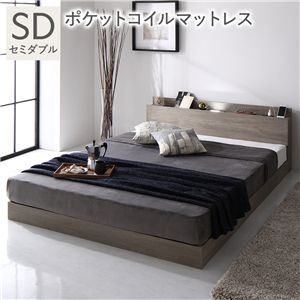 ベッド セミダブル 3ゾーンポケットコイルマットレス付 グレージュ 宮付 すのこベッド
