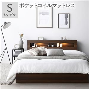 ベッド シングル 3ゾーンポケットコイルマットレス付 ブラウン 照明 宮付 収納ベッド