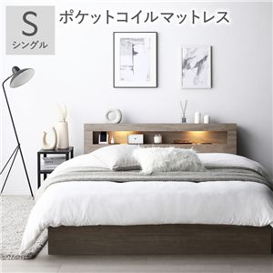 ベッド シングル 3ゾーンポケットコイルマットレス付 グレージュ 照明 宮付 収納ベッド