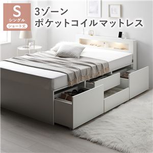 照明宮付 チェスト ベッド ショート丈シングル ホワイト 3ゾーンポケットコイルマットレス付 収納ベッド