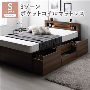 照明宮付 チェスト ベッド ショート丈シングル ブラウン 3ゾーンポケットコイルマットレス付 収納ベッド