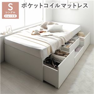ヘッドレス チェスト ベッド ショート丈シングル ホワイト 3ゾーンポケットコイルマットレス付 引き出し 収納ベッド