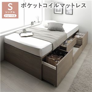 ヘッドレス チェスト ベッド ショート丈シングル グレージュ 3ゾーンポケットコイルマットレス付 引き出し 収納ベッド