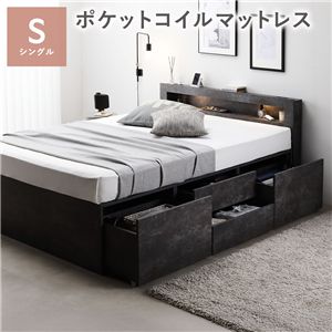 照明 宮付 チェスト ベッド 通常丈シングル ストーングレー 3ゾーンポケットコイルマットレス付 引き出し 収納ベッド