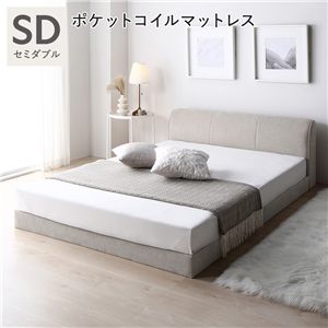 ファブリック ローベッド セミダブル 3ゾーンポケットコイルマットレス付 ベージュ すのこ ベッド