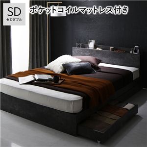 ベッド セミダブル 3ゾーンポケットコイルマットレス付 ストーングレー 宮付 収納ベッド