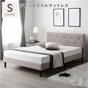 布張り ベッド シングル 3ゾーンポケットコイルマットレス付き グレージュ 脚付き ファブリックベッド すのこベッド