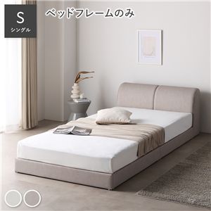 レザー調 ローベッド シングル ベッドフレームのみ グレージュ 合皮 すのこ ベッド
