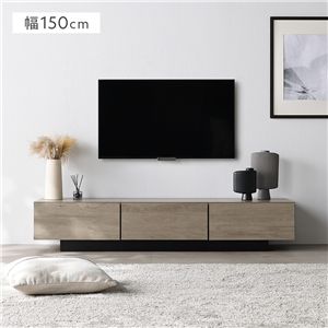 テレビボード 台座タイプ 幅150cm グレージュ ボックス仕様 引き出し フラップ扉 ロータイプ ローボード テレビ台