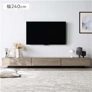 テレビボード 台座タイプ 幅240cm グレージュ ボックス仕様 引き出し フラップ扉 ロータイプ ローボード テレビ台