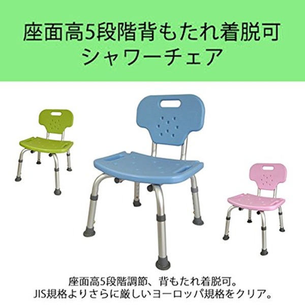 シャワーチェア Yurax Chair オリジナル 座面高 3段階 背もたれ着脱可 幅42cm*奥行き42cm*高さ60-70cm ブルー