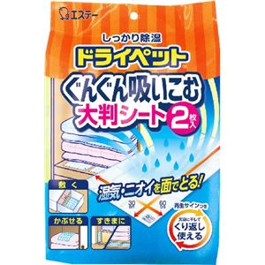 （まとめ）エステー ドライペット ぐんぐん吸いこむ大判シート 2枚入 【×3点セット】